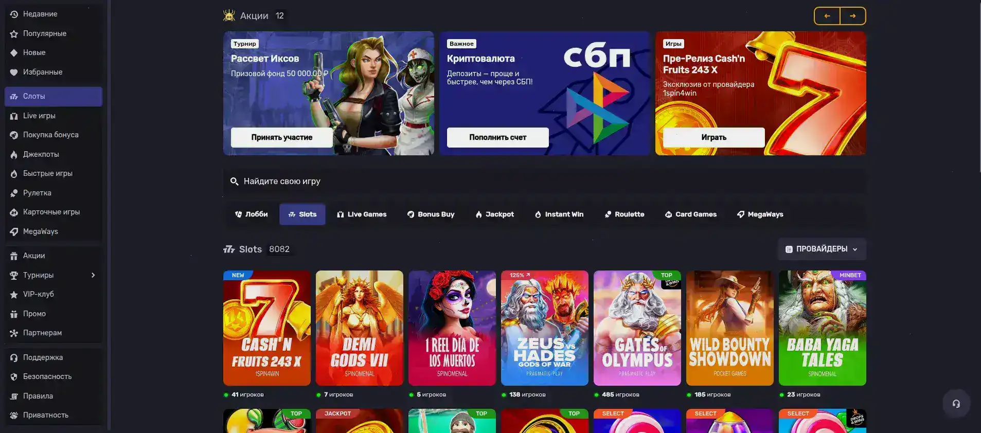 Интерфейс зеркала Rox casino с формой входа